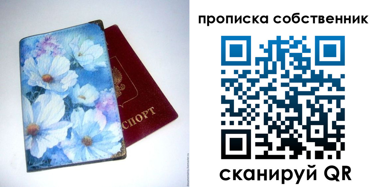 временная регистрация для школы в Камышлове