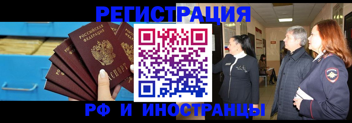 прописка в Камышлове