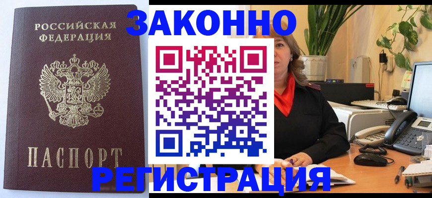 временная прописка в Камышлове