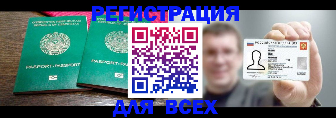 купить прописку в Камышлове