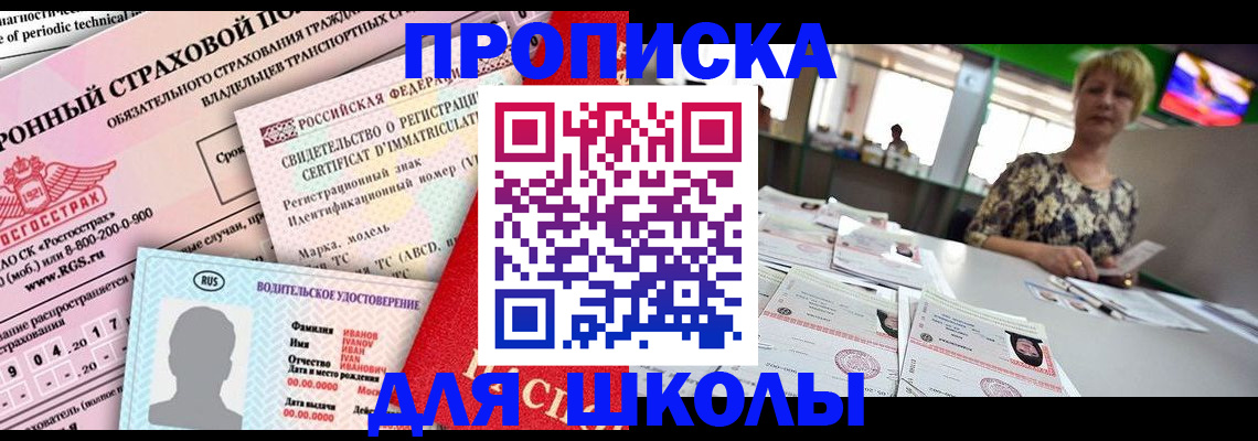 прописка паспорт в Камышлове