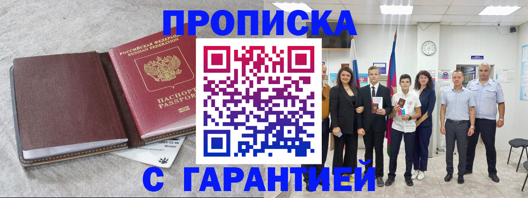 прописка для кредита в Камышлове