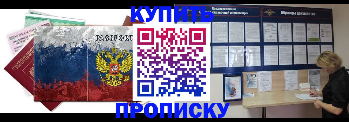 прописка в квартире в Камышлове