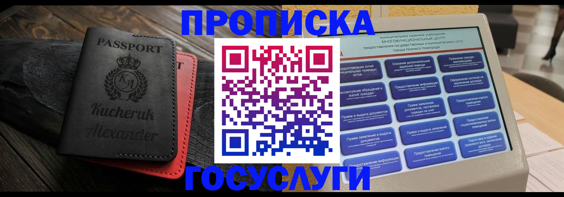 временная регистрация для всех в Камышлове