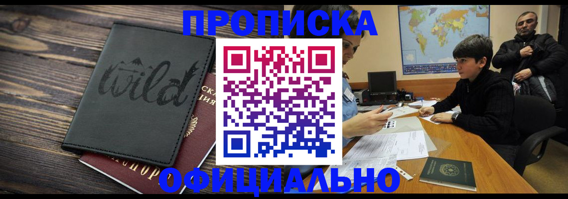 временная регистрация недорого в Камышлове