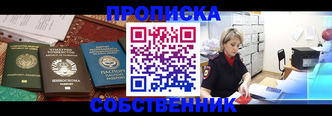 временная регистрация гарантия в Камышлове